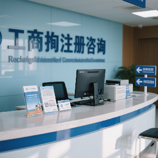 武侯区工商注册需要准备哪些资料